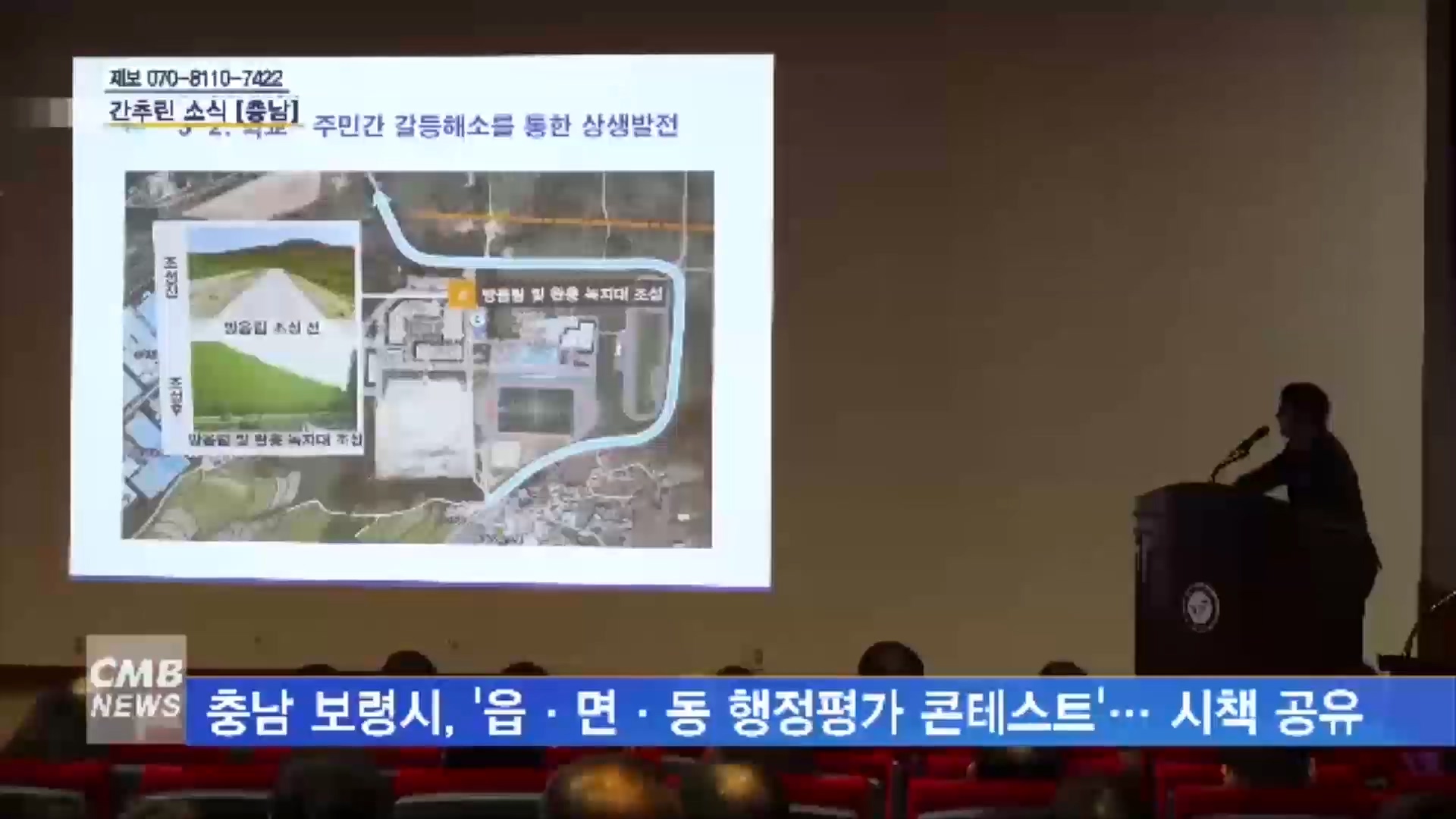 [1212 cmb 대전방송] 읍면동 행정평가 콘테스트